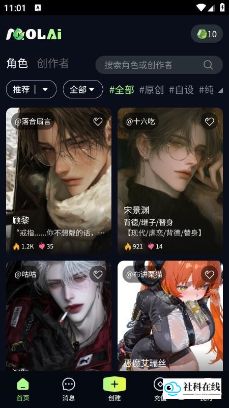 molai聊天怎么用?-2