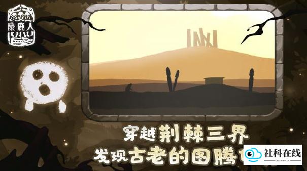 麋鹿人中文版