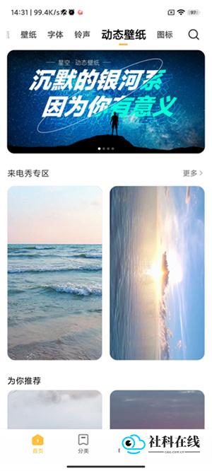 小米主题壁纸