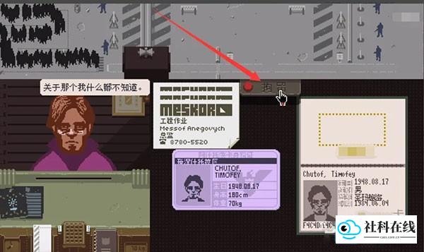 请出示证件手机版