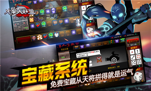 火柴人联盟旧版
