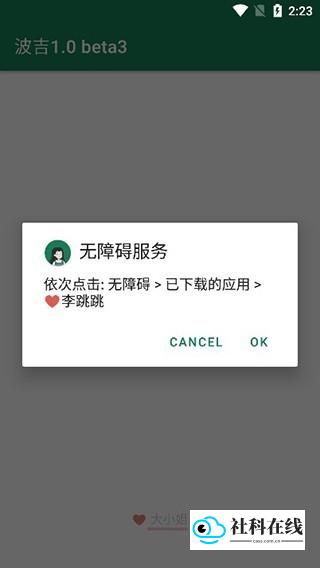 李跳跳2.2正式版使用指南2