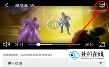 动漫岛怎么投屏1