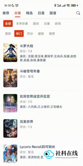 动漫岛怎么用4