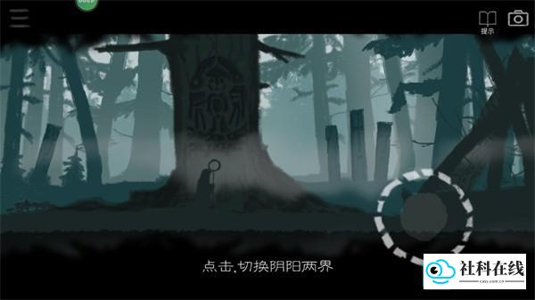 麋鹿人
