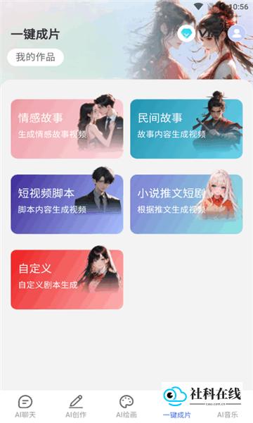 deepai智能助手