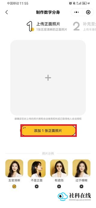 妙鸭相机
