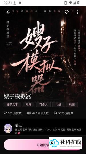 开始阅读按钮界面