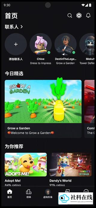 罗布乐思Roblox国际服游戏指南1