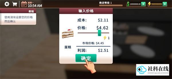 咖啡店模拟器汉化版新手攻略4