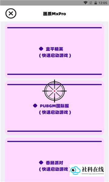 画质mxpro5.8版本