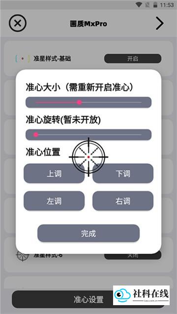画质mxpro5.8版本功能