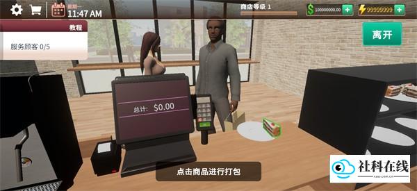 咖啡店模拟器汉化版新手攻略6