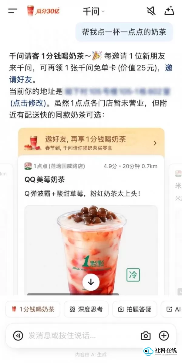 千问使用彩蛋-2