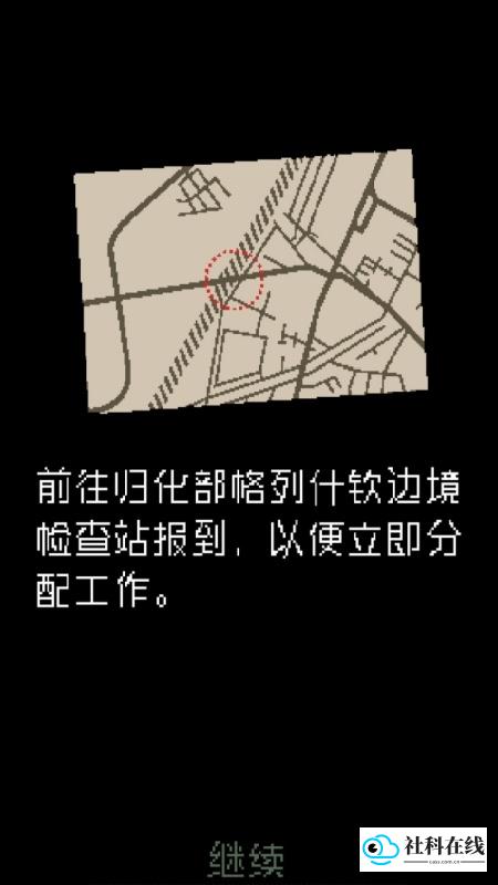 请出示证件手机版