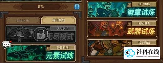马赛克英雄