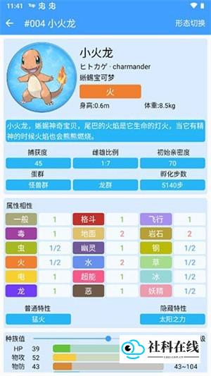 查看详情属性步骤截图