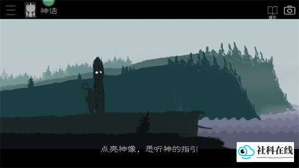 麋鹿人