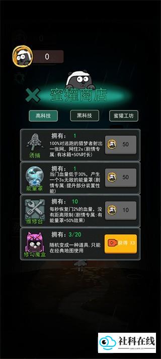 躺平发育魔改版