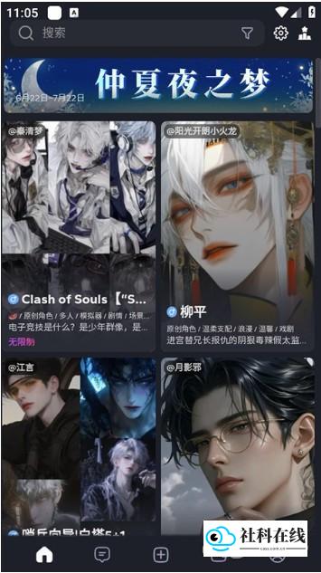 Feelin AI聊天登录引导