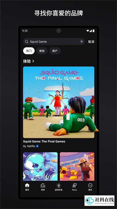 com.roblox.client中文版