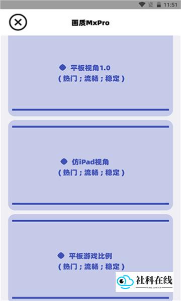 画质mxpro5.8版本
