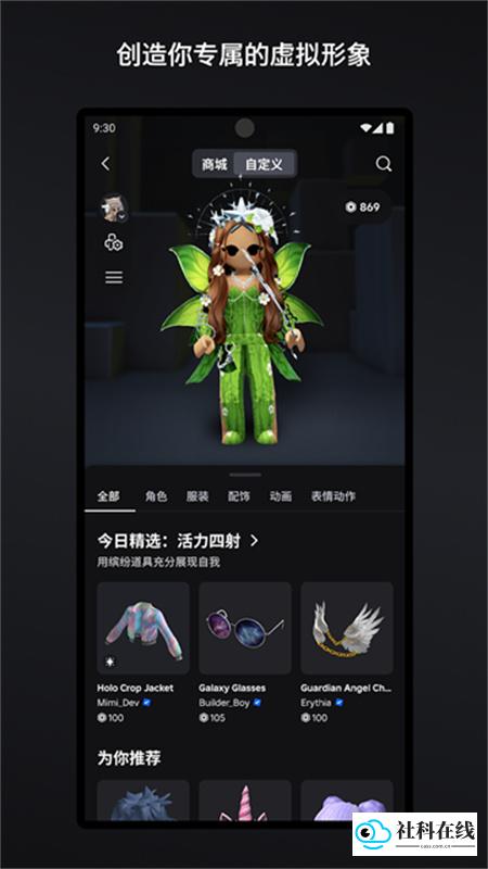 罗布乐思Roblox国际服