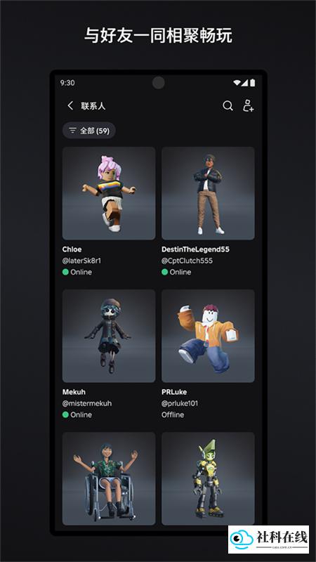 com.roblox.client中文版