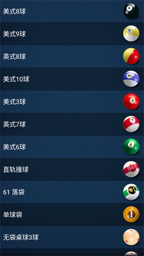 3D桌球H5