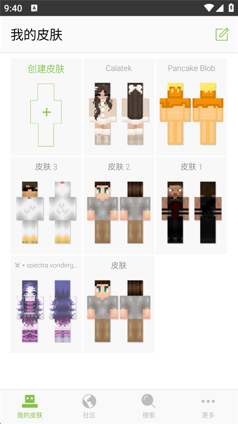 skinseed
