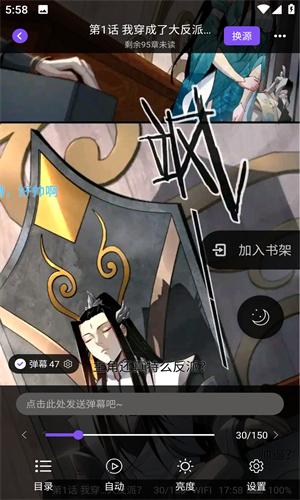 漫画天台