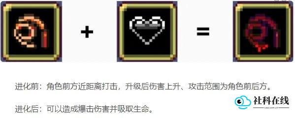 超武合成表图3