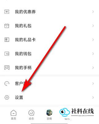 小米游戏中心安卓版设置界面