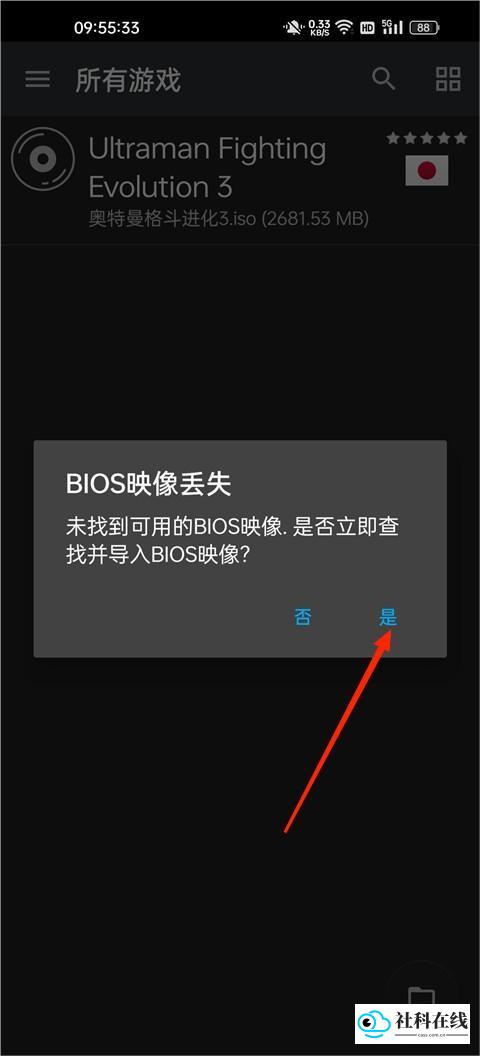 奥特曼格斗进化3高清重置版