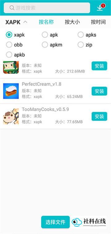 XAPKInstaller