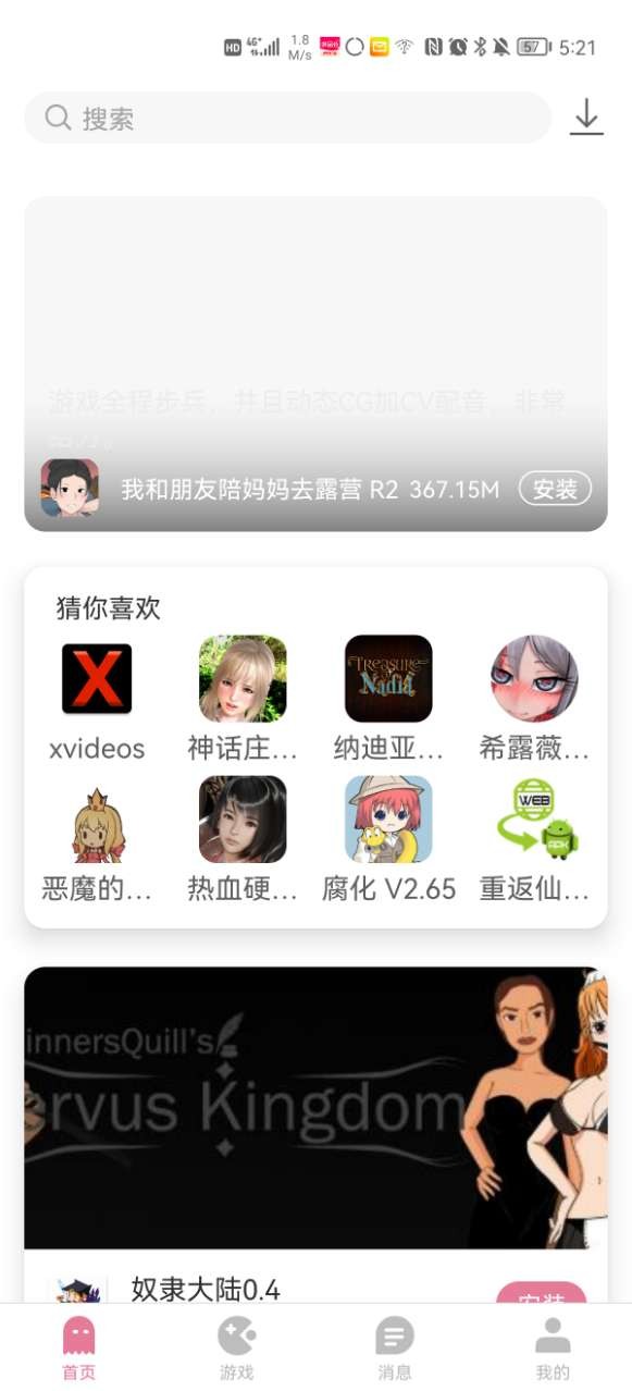 游咔app