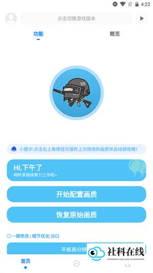 殇痕画质助手120帧