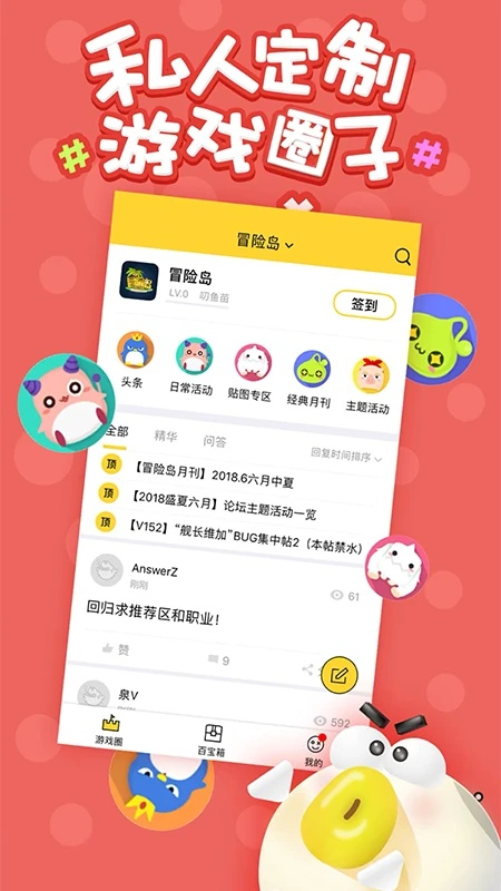 叨鱼社区