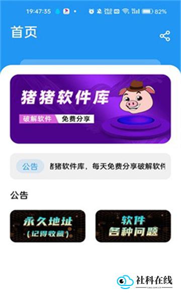 猪猪软件库2.5