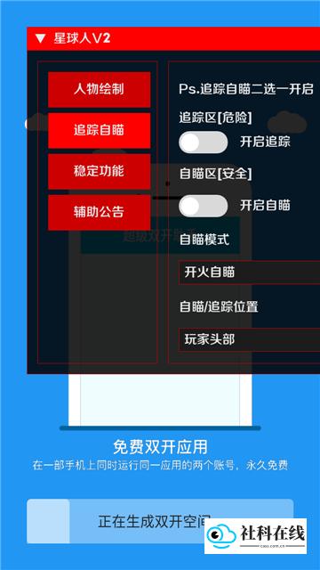 星球人v3.0