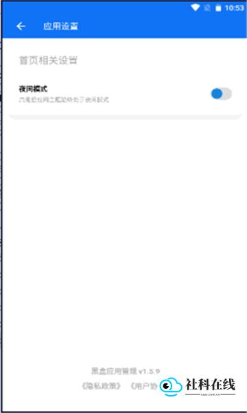 黑盒应用管理