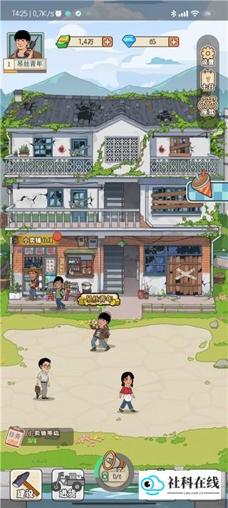 招揽顾客
