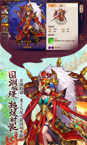 开心斗三国