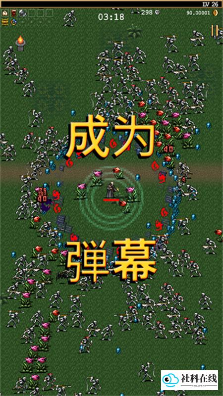 吸血鬼幸存者移植版