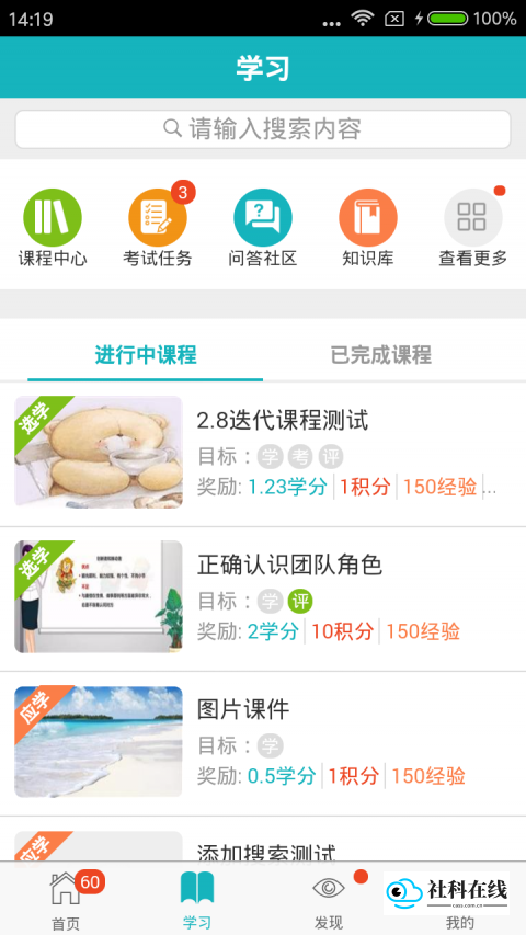 职行力培训