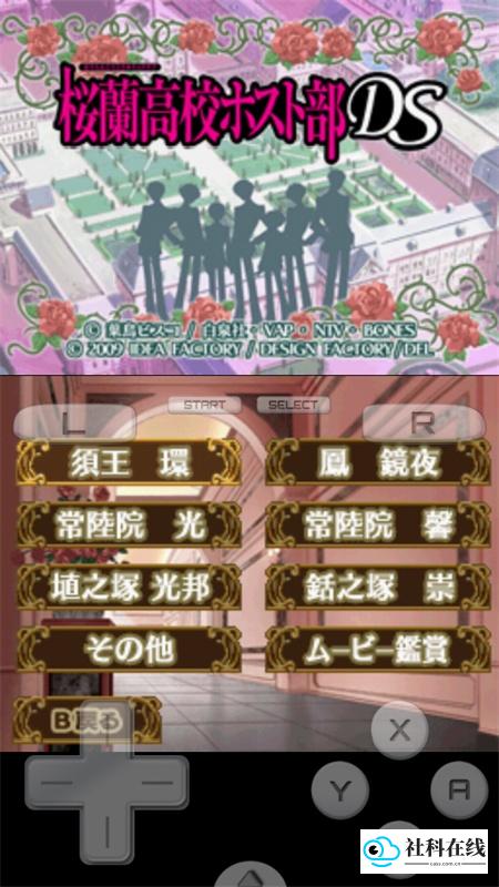 樱兰高校男公关部汉化版