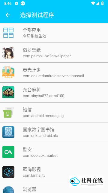 pnet弱网