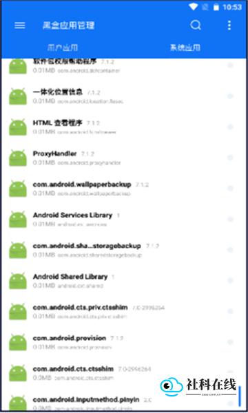 黑盒应用管理