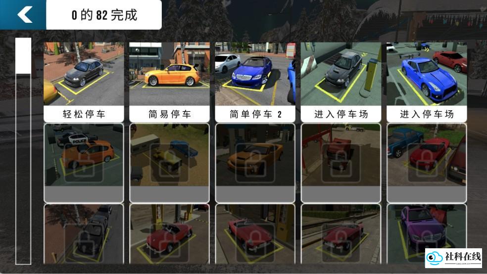 手动挡停车场2026游戏模式1