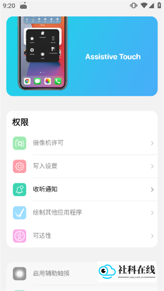 浣熊ios18启动器